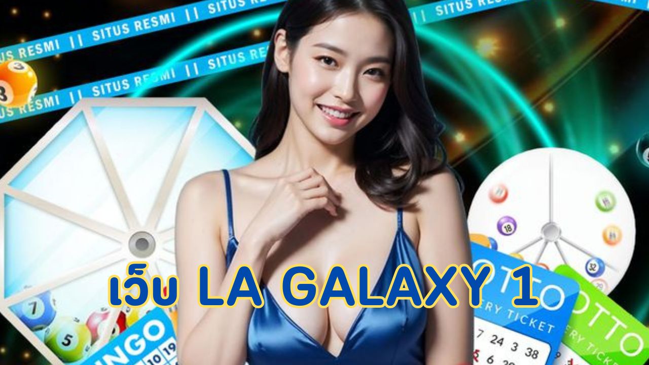 เว็บ la galaxy 1